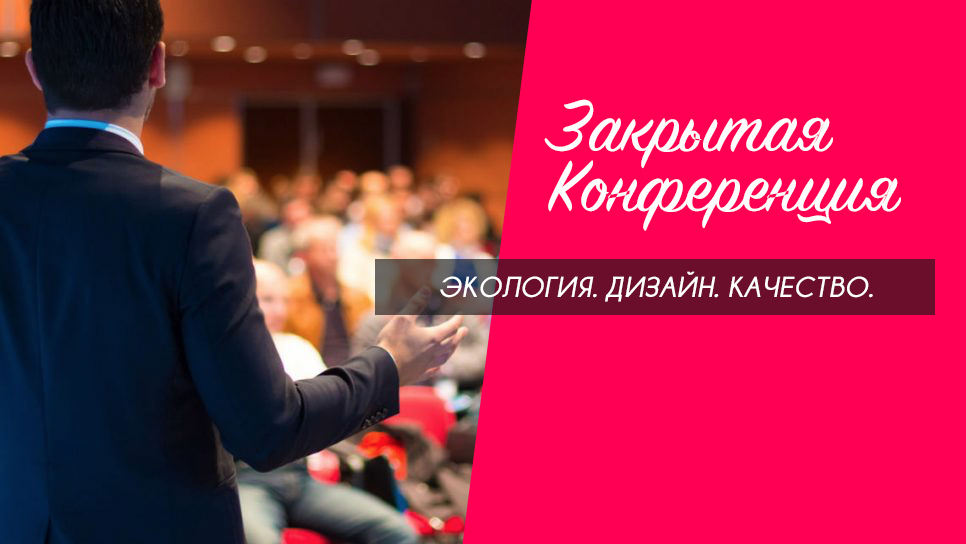 «Экология, дизайн и качество» - новая программа для клиентов CentrUpak