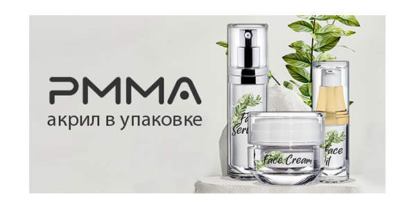 Знакомимся с материалами: PMMA