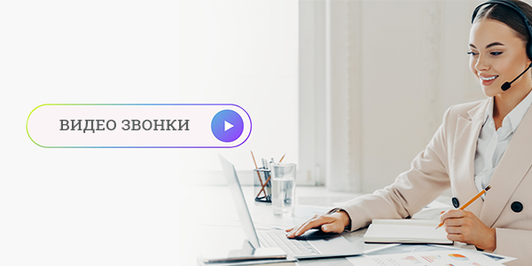 Видео чат по требованию