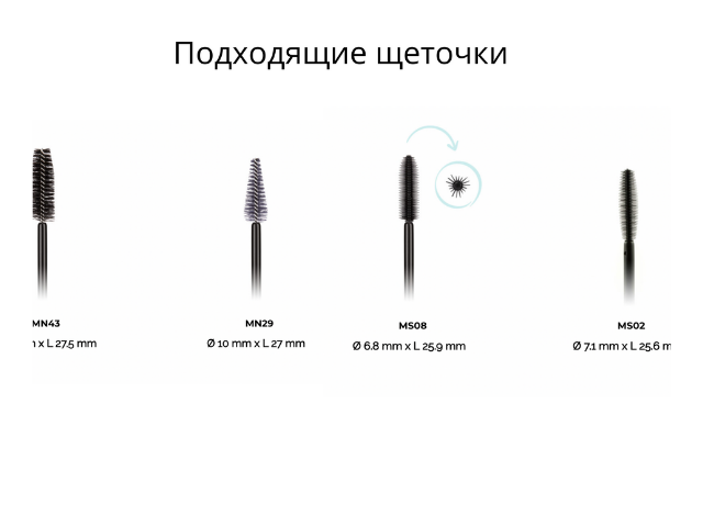 BM1135 Флакон для туши 2
