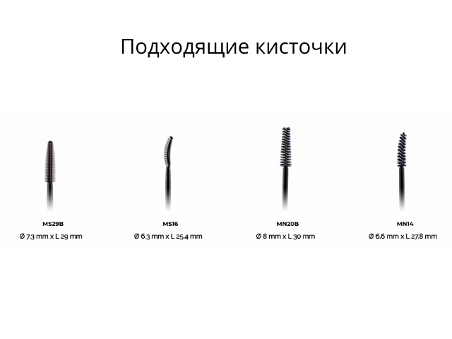 BM1146 Флакон для туши 3