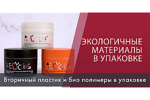 GreenLine и новые марки ЭКО полимеров